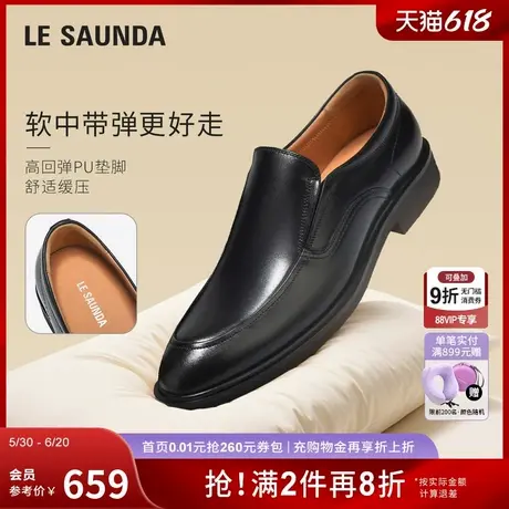 莱尔斯丹绅士品格2025春夏新款圆头真皮一脚蹬男士乐福皮鞋53002图片