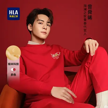HLA/海澜之家曾舜晞同款卫衣2025春秋新款蛇年贺岁情侣款上衣男女图片