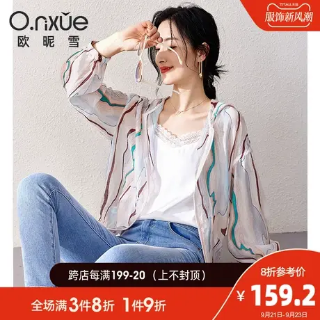 欧昵雪2023夏季新款短外套女时尚连帽印花防晒衫长袖宽松百搭上衣图片