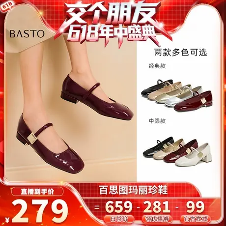 【交个朋友直播间】百思图新款法式红色玛丽珍女单鞋M3173AQ5Z图片