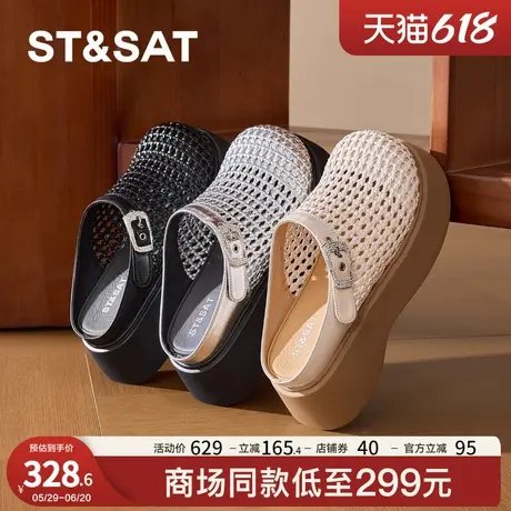 星期六编织镂空包头半拖鞋女夏季外穿6cm厚底增高松糕软底凉拖鞋图片