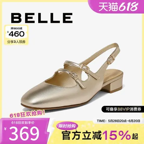 百丽女鞋子尖头金属包头凉鞋女新款通勤粗跟浅口单鞋子BR438BH4图片