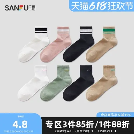 三福女小短筒袜单双装 学院风混款柔软精梳棉女袜袜子489325商品大图