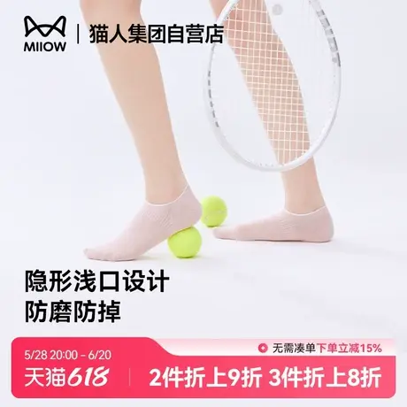 猫人船袜女防滑不掉跟春夏薄款防臭抑菌透气吸汗浅口隐形女士短袜商品大图