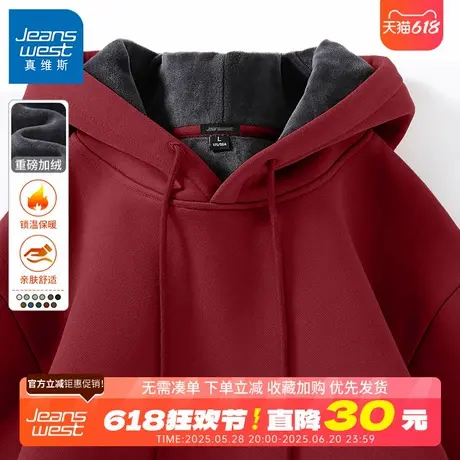 GV真维斯安可拉红连帽卫衣男秋冬季男款加绒加厚本命年外套帽衫B图片