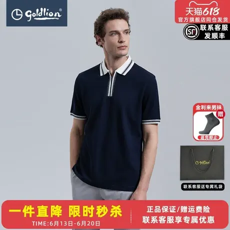 Goldlion/金利来春夏款男士短袖T恤纯棉撞色条纹翻领休闲POLO图片