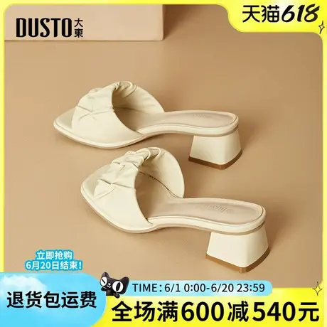 大东拖鞋女2025夏季新款女鞋时装粗跟中跟时尚百搭套脚方头凉拖鞋图片