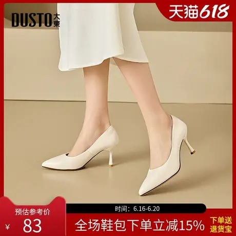 大东高跟鞋女鞋2025年春季新款休闲尖头纯色套脚通勤修饰双足1660商品大图