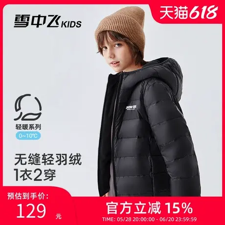 【两面穿】雪中飞kids儿童羽绒服男女童轻薄外套秋冬季新款保暖衣商品大图