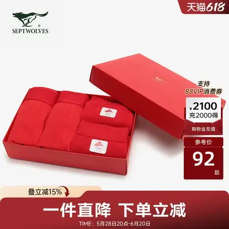 七匹狼内裤男四角裤新年红色透气潮流个性宽松新款袜子套装青年男商品大图