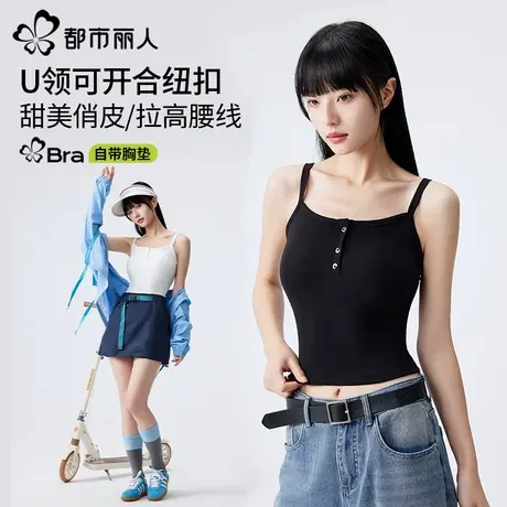 都市丽人吊带背心女内搭夏季2025新款文胸一体式美背外穿打底上衣图片