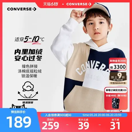 Converse匡威儿童装男童卫衣加绒2025冬季中大童连帽上衣打底衫图片