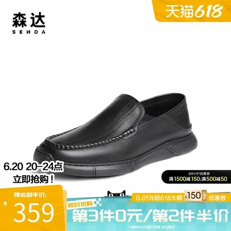 森达商务休闲男皮鞋春夏商场同款正装办公简约时尚一脚蹬1PK02AM4商品大图