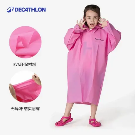 迪卡侬儿童雨衣雨披幼儿园小学生小孩防水大童男女童宝宝KIDO图片