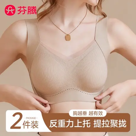 芬腾美背内衣女夏季薄款聚拢小胸提拉上托收副乳防下垂背心式文胸商品大图