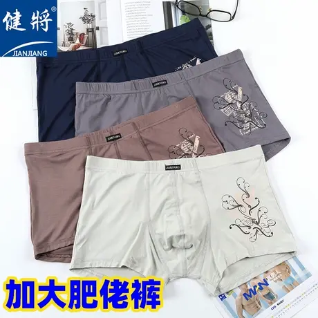健将肥佬裤男士平角内裤竹纤维弹力柔软加大加肥裤衩胖人四角短裤商品大图