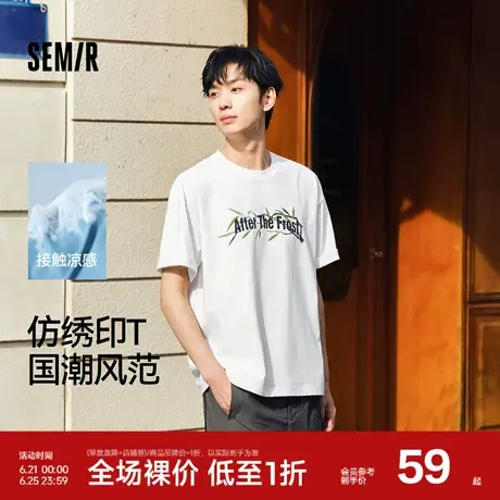 森马短袖T恤男中国风竹叶印花上衣凉感2025新款夏装宽松针织内搭图片