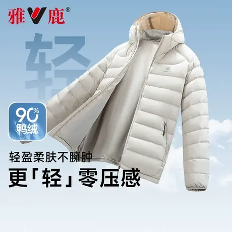 【连帽轻薄款】雅鹿2025年秋冬季新款时尚轻薄羽绒服男士保暖外套商品大图