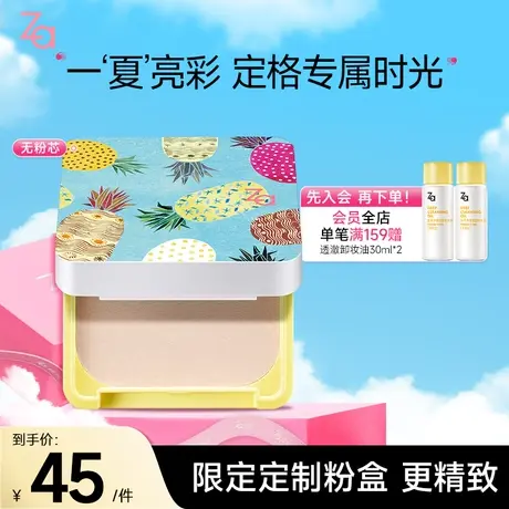 Za/姬芮限定粉饼盒（无粉芯）官网  限定粉饼盒图片
