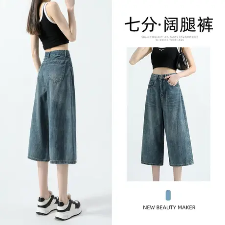 复古蓝阔腿牛仔裤女夏季2023年新款设计感高腰宽松百搭直筒七分裤商品大图