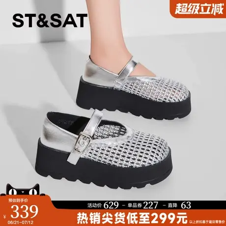 星期六编织镂空浅口单鞋女2025夏新款网面透气小个子厚底玛丽珍鞋商品大图