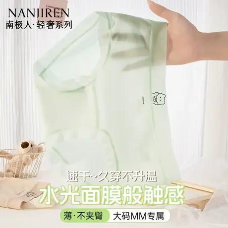 南极人冰丝女士内裤2025夏10A抗菌纯棉加长裆大码胖mm女生三角裤商品大图