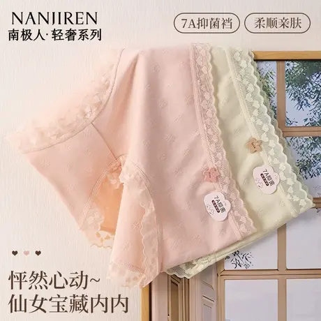 南极人内裤女士纯棉裆2025新款性感蕾丝无痕7A抗菌少女生三角短裤商品大图