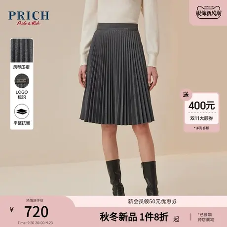 PRICH2023秋冬新款简约百搭收腰A字飘逸百褶通勤气质优雅半身裙女图片