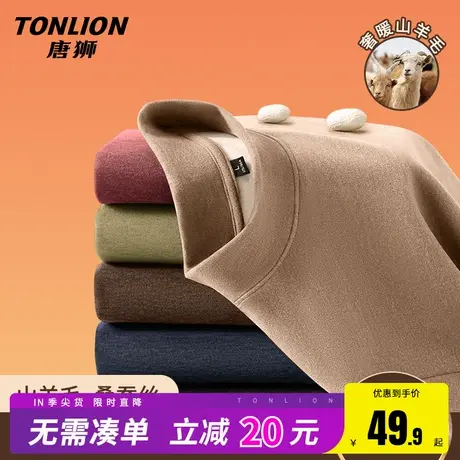 唐狮加绒半高领打底衫男冬季羊毛蚕丝发热绒德长袖t恤男士内衣HW商品大图