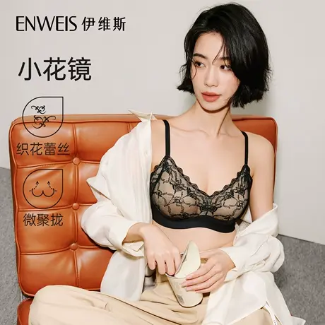 【小花镜】伊维斯内衣女小胸聚拢海豚杯无钢圈固定杯蕾丝文胸24秋图片
