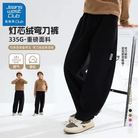 真维斯club男童秋装裤子2025新款儿童灯芯绒卫裤春秋款宽松运动裤商品大图