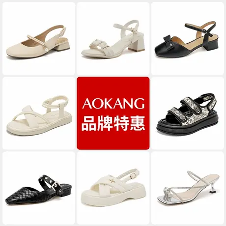 【品牌特惠】奥康女鞋夏季凉鞋拖鞋特惠合集图片