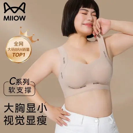 猫人粉底液大码内衣女胖mm大胸显小聚拢防下垂夏薄款全罩杯文胸罩商品大图