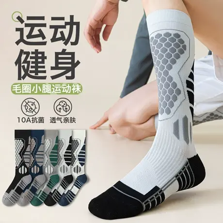 专业跑步运动袜男10A抗菌防臭长筒小腿袜户外登山毛圈减震压缩袜商品大图