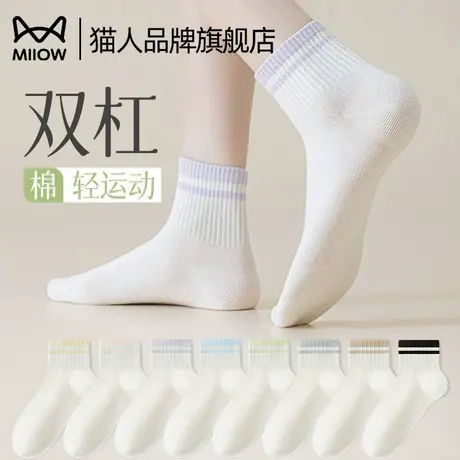 猫人袜子女款棉中筒春夏季2025新款防臭长袜运动条纹春秋款棉袜女商品大图