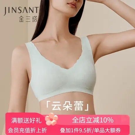 金三塔桑蚕丝轻薄透气背心式文胸女无钢圈优雅蕾丝无痕内衣新品商品大图
