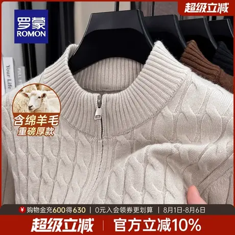 【含绵羊毛】罗蒙男士休闲长袖针织衫2025秋季新款时尚百搭毛衣男商品大图