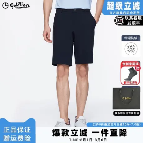 【5A抑菌】金利来2025夏季新款男士透气弹力休闲短裤男五分裤商品大图
