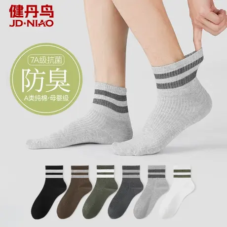 健丹鸟袜子男士棉质纯色夏季薄款中筒袜7A抗菌吸汗防臭透气运动袜商品大图