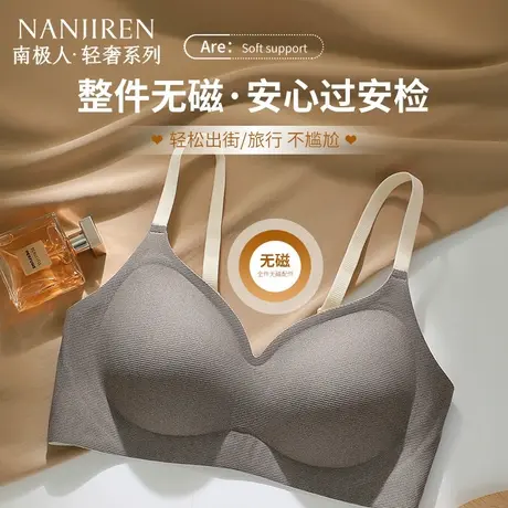 南极人软支撑内衣女果冻条提拉小胸聚拢无痕收副乳文胸乳胶杯胸罩商品大图