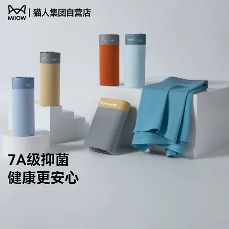猫人莫代尔内裤男2025新款7A抑菌裆平角裤透气舒适高弹不勒短裤头商品大图