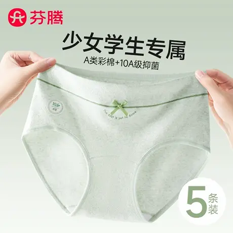 芬腾内裤女无痕纯棉2025新款全棉抗菌裆初高中学生少女大码三角裤商品大图
