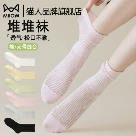 猫人袜子女纯棉夏季薄款长筒堆堆袜中筒松口无骨透气卷边2025新款商品大图