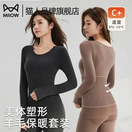 猫人保暖内衣女羊毛发热秋衣秋裤无痕修身显瘦内搭秋冬季美体套装商品大图