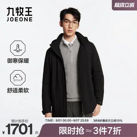 九牧王男装2025秋冬新款保暖舒适易打理商务经典帽领羽绒服男款图片