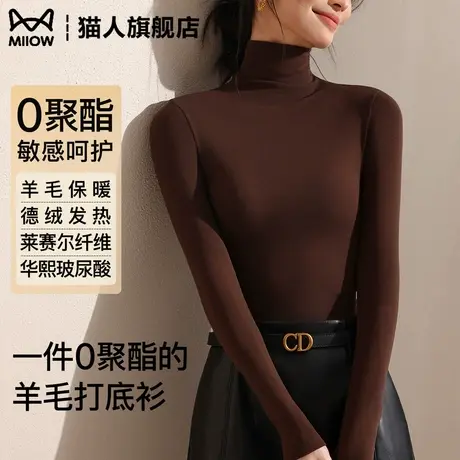 高领打底衫女内搭2025新款秋冬修身羊毛极简高级感巨好看轻熟上衣商品大图
