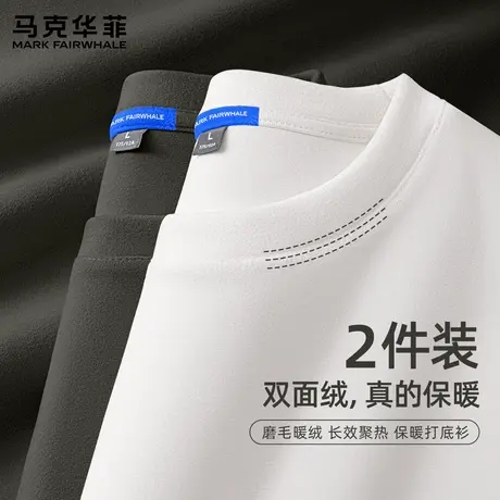 马克华菲长袖t恤男2025新款秋冬双面绒德圆领上衣男款内搭打底衫商品大图