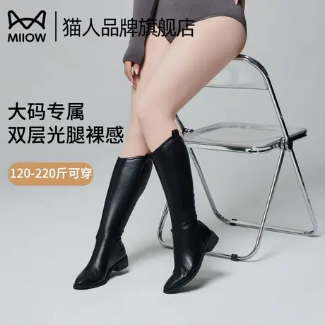 猫人光腿神器女大码胖mm超自然裸感肉色春夏秋冬季水光丝袜打底裤图片