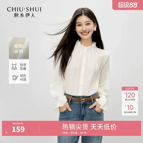 秋水伊人白色衬衫女 2025年秋装新款简约宽松设计感通勤爆款衬衣商品大图