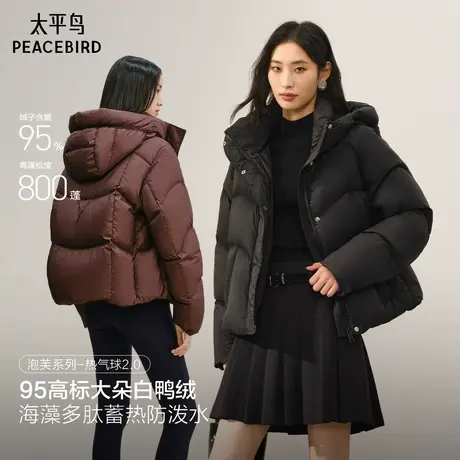 【泡芙系列】95绒子太平鸟羽绒服女25新宽松时尚显瘦白鸭绒外套m商品大图